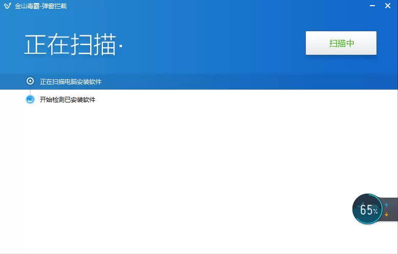 金山毒霸青春版