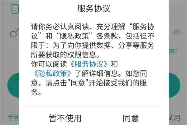 塔课APP