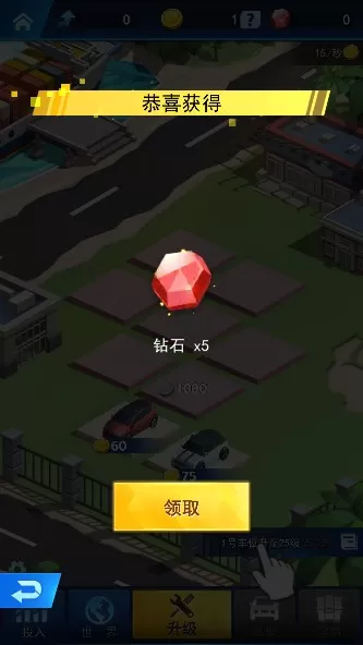 自由汽车城