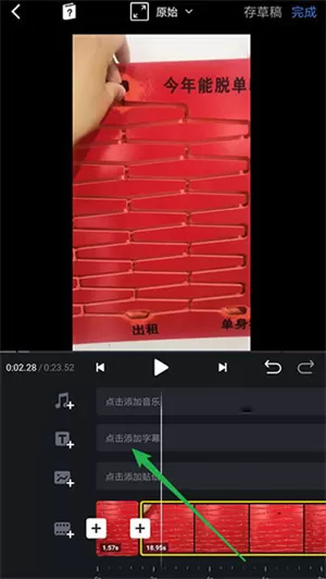 vn视频剪辑中文版