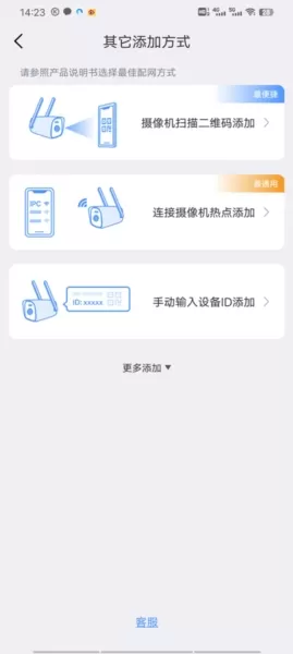 联云视监控摄像头