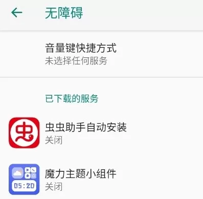 魔力主题小组件