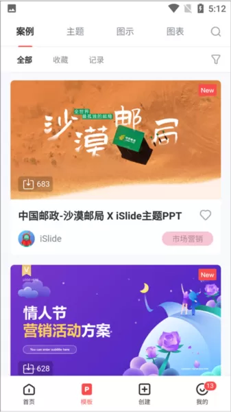 iSlide PPT app