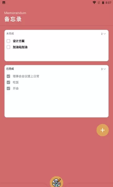 极简记事本app