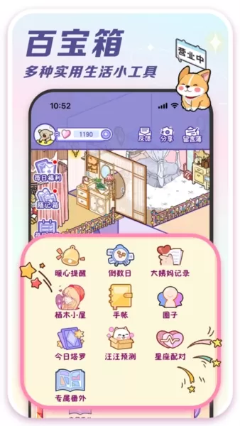 随记小屋app