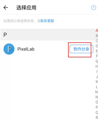小X分身无广告VIP免登录版