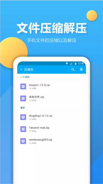 文件夹管家