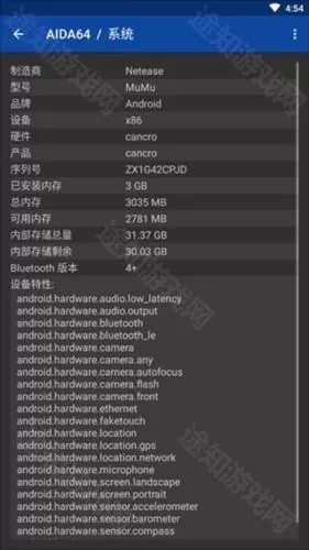 AIDA64内购免广告版
