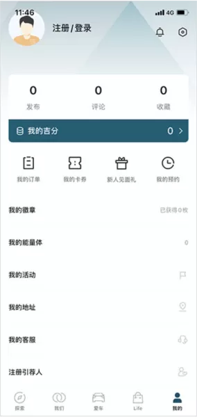 吉利汽车app