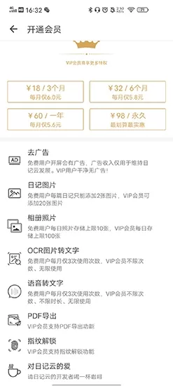日记云笔记