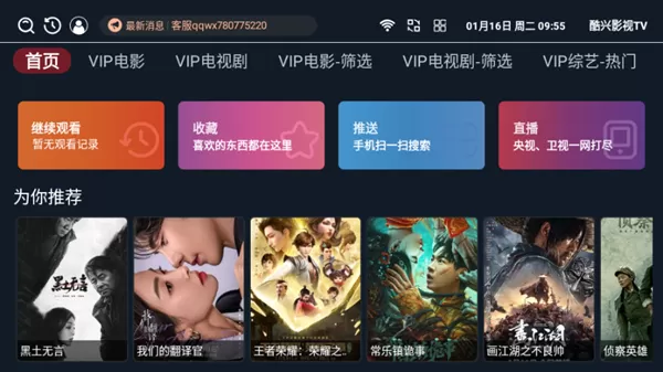 酷兴影视TV