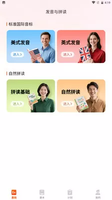 妙鸭单词