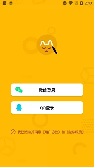 画画接龙安卓版