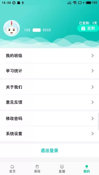 培训在线