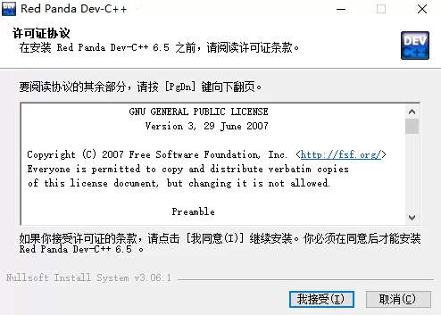 c语言编译器电脑版