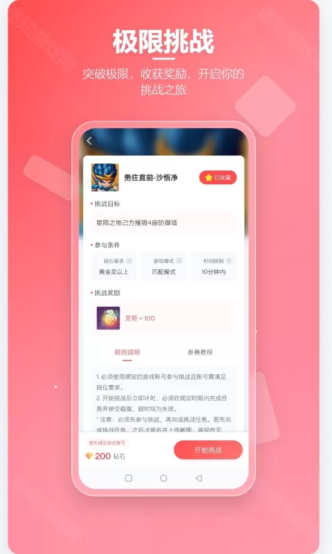 先锋营地