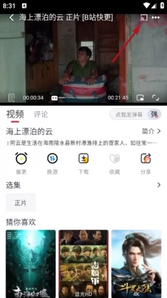 良人剧场app官方正版