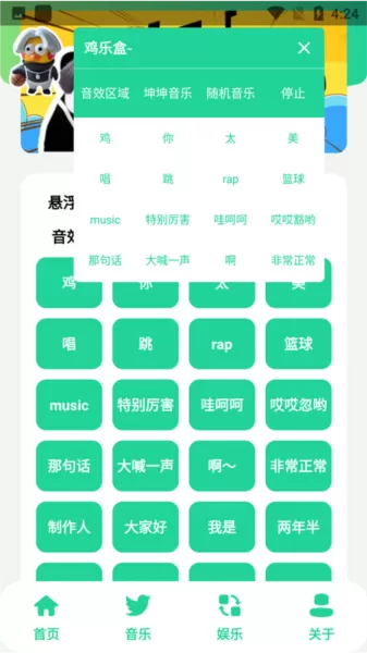 鸡乐盒6.0无广告版
