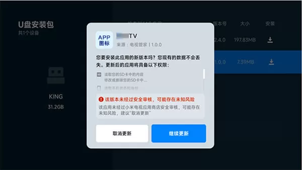 好好看TV