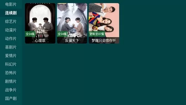 喵影视TV