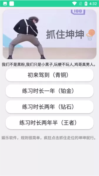 鸡乐盒6.0无广告版