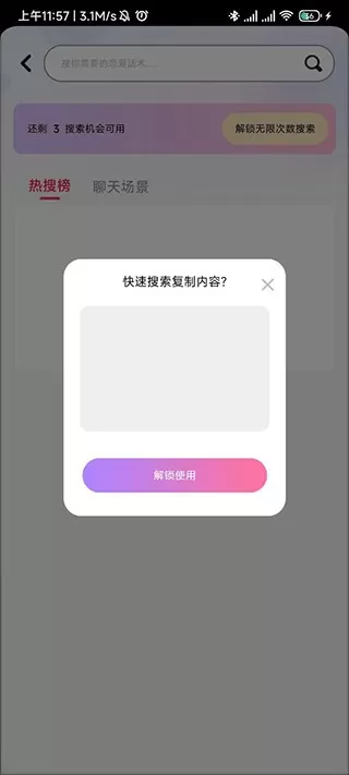 情话帮