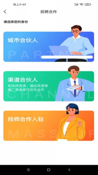 良艺到家app