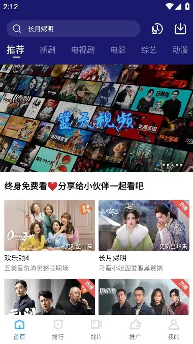 蓝天视频永久会员版