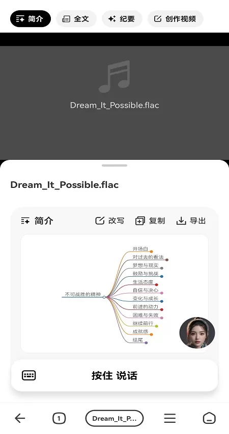 纳米ai搜索2025