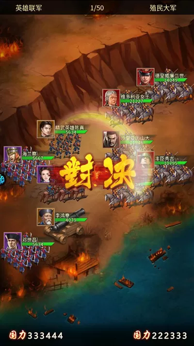 百战无双