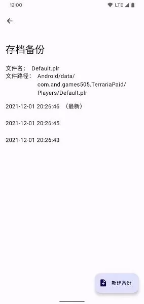 泰拉瑞亚存档编辑器中文版