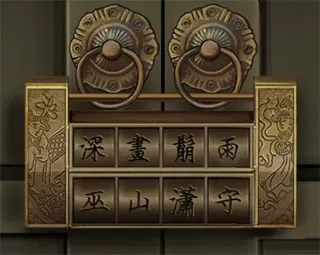 戏法门