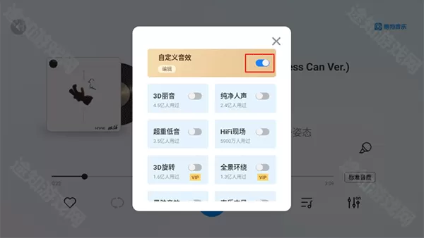 酷狗音乐概念版车机版