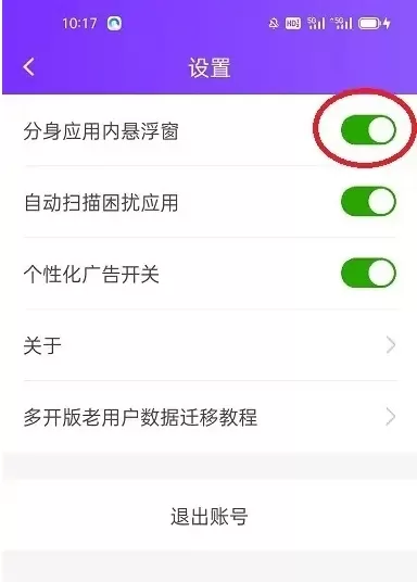 小X分身无广告VIP免登录版