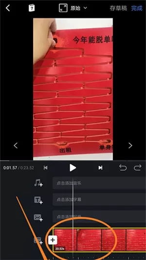 vn视频剪辑中文版