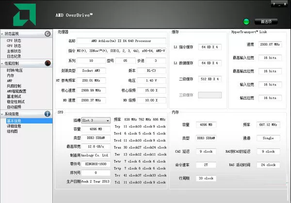 AMD OverDrive