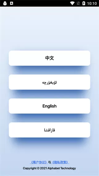 国语助手
