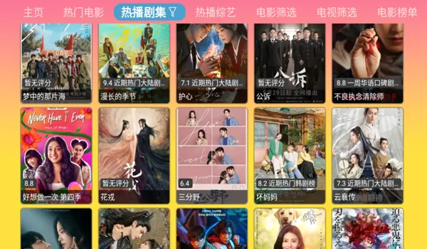 蓝禾影视TV版
