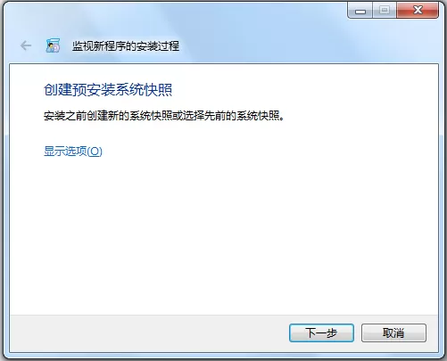 Total Uninstall6