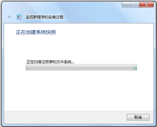 Total Uninstall6