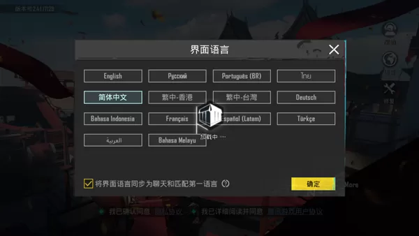 地铁逃生正版