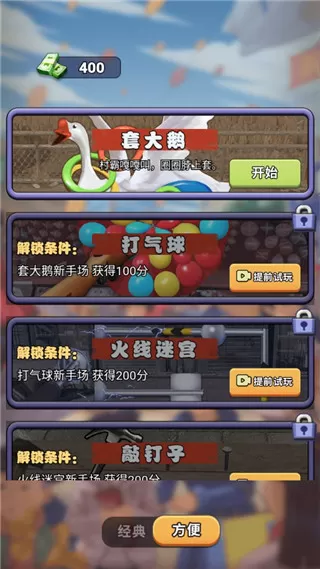 天天套圈游戏
