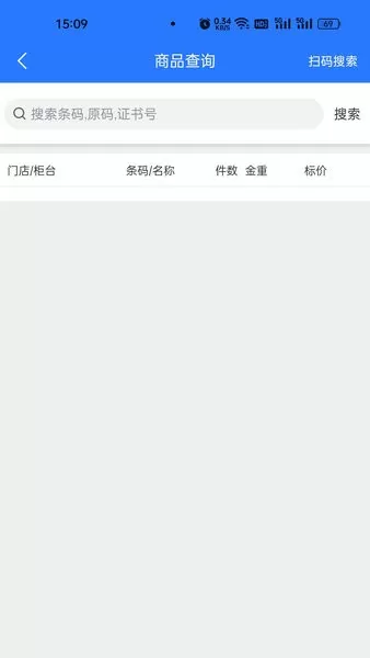 聚能智慧门店