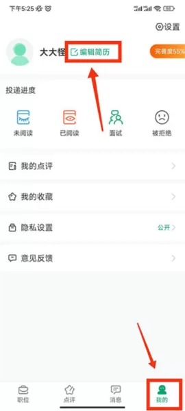 万行教师招聘版