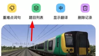 真题伴侣APP