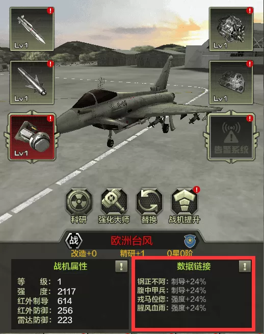 战鹰雄风手游