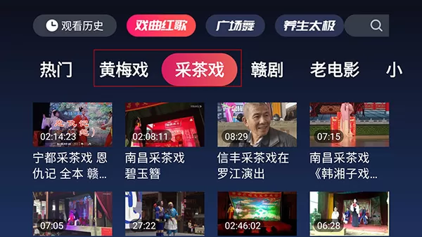 戏曲多多tv免费安装包