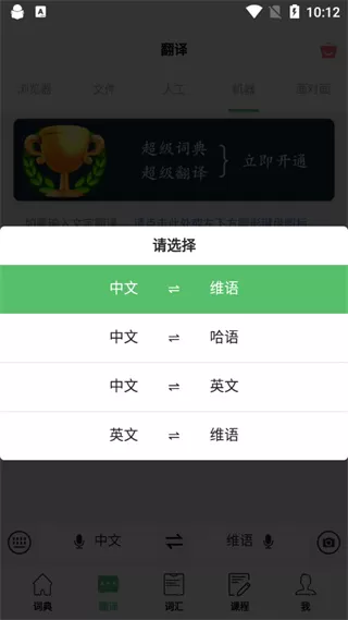 国语助手