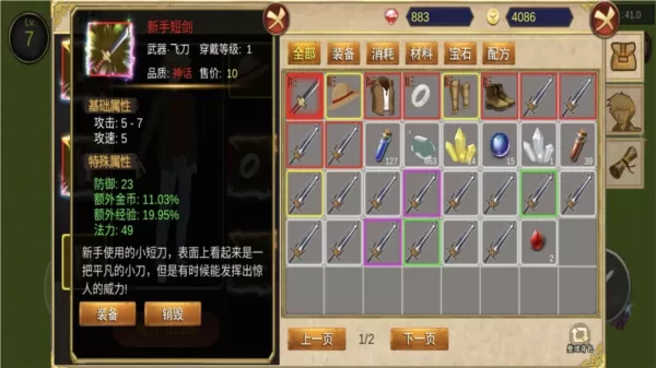 降龙猎手心机mod内置菜单版
