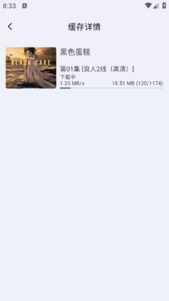 良人剧场app官方正版